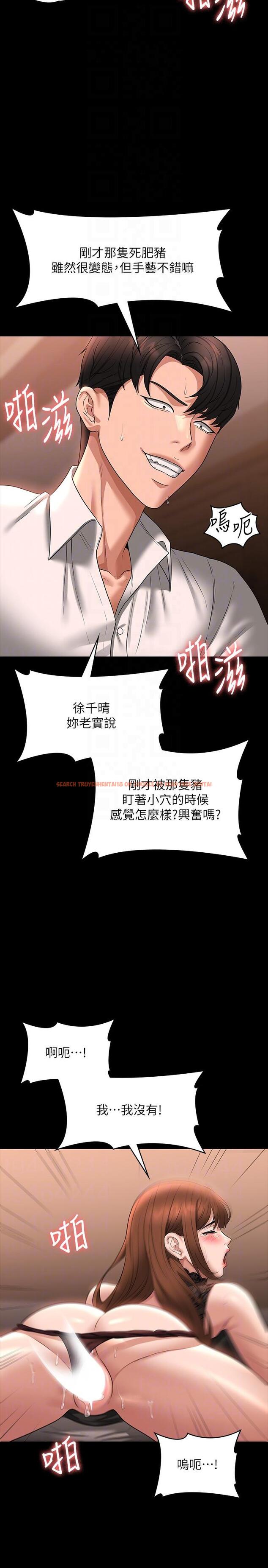 查看漫画超級公務員 - 第82話-不理老公的性奴隸 - www.tymanga.com中的1257134图片