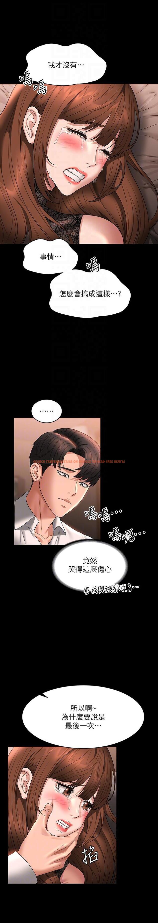 查看漫画超級公務員 - 第82話-不理老公的性奴隸 - www.tymanga.com中的1257136图片