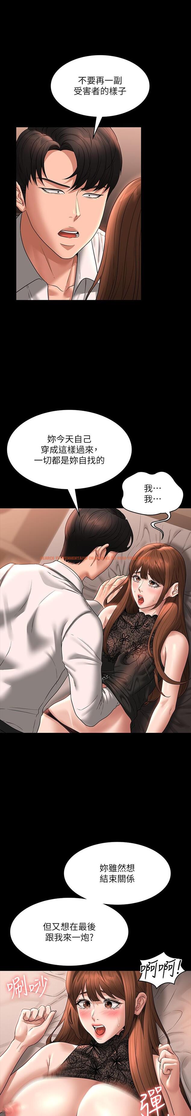查看漫画超級公務員 - 第82話-不理老公的性奴隸 - www.tymanga.com中的1257139图片