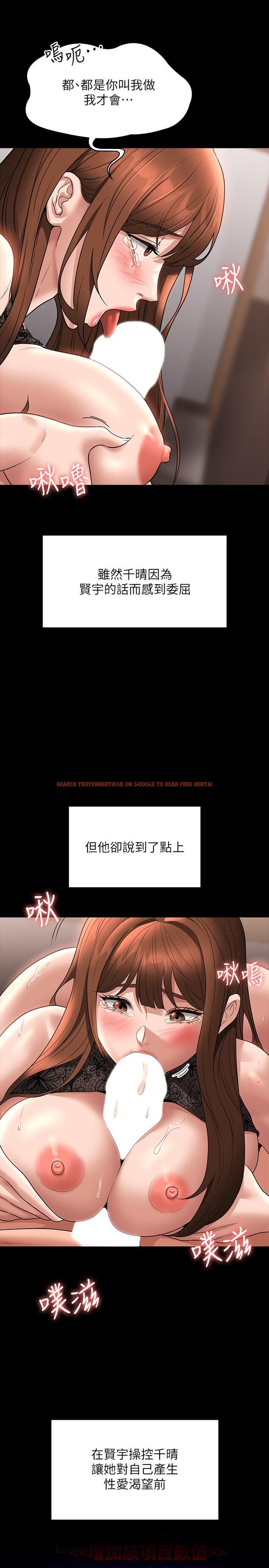 查看漫画超級公務員 - 第83話-妳本來就很淫亂吧？ - www.tymanga.com中的1260111图片