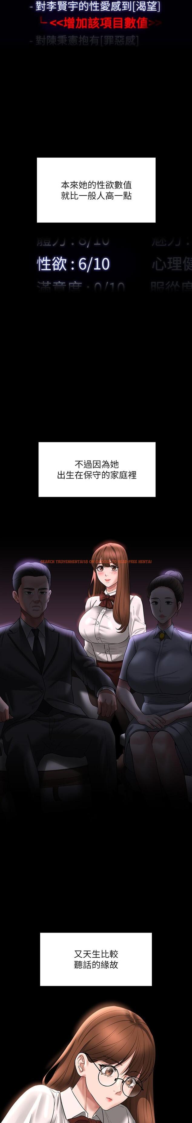 查看漫画超級公務員 - 第83話-妳本來就很淫亂吧？ - www.tymanga.com中的1260112图片