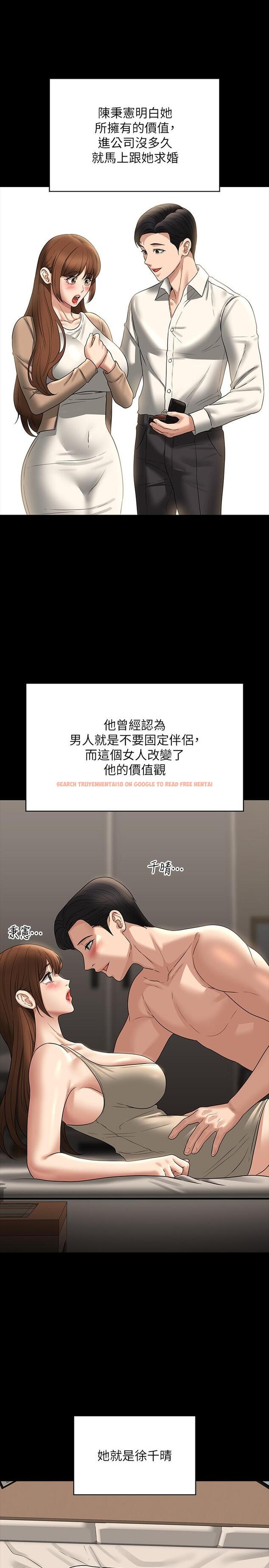 查看漫画超級公務員 - 第83話-妳本來就很淫亂吧？ - www.tymanga.com中的1260114图片
