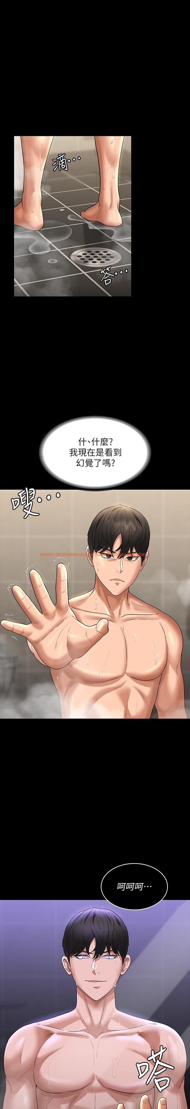 查看漫画超級公務員 - 第84話-秉憲日漸擴大的猜疑 - www.tymanga.com中的1272500图片