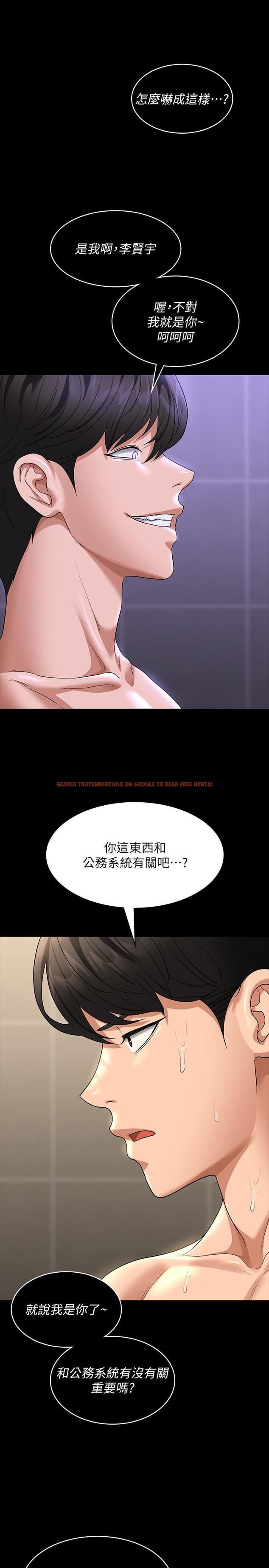 查看漫画超級公務員 - 第84話-秉憲日漸擴大的猜疑 - www.tymanga.com中的1272503图片
