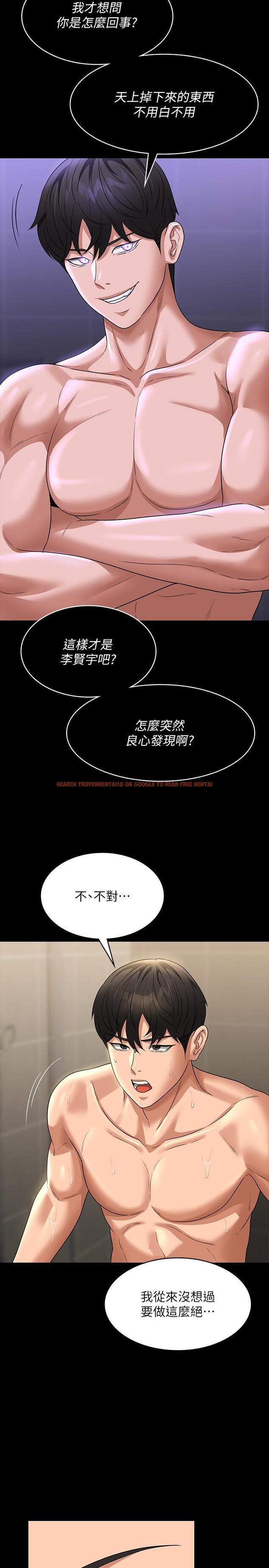 查看漫画超級公務員 - 第84話-秉憲日漸擴大的猜疑 - www.tymanga.com中的1272504图片