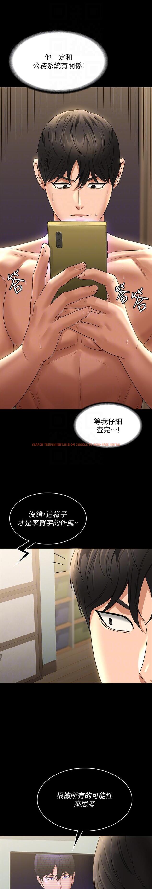 查看漫画超級公務員 - 第84話-秉憲日漸擴大的猜疑 - www.tymanga.com中的1272506图片