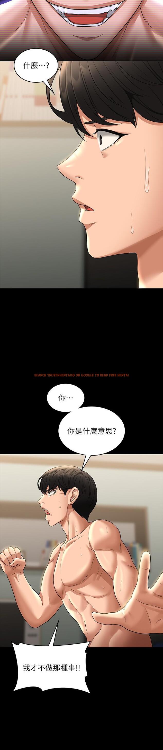 查看漫画超級公務員 - 第84話-秉憲日漸擴大的猜疑 - www.tymanga.com中的1272508图片