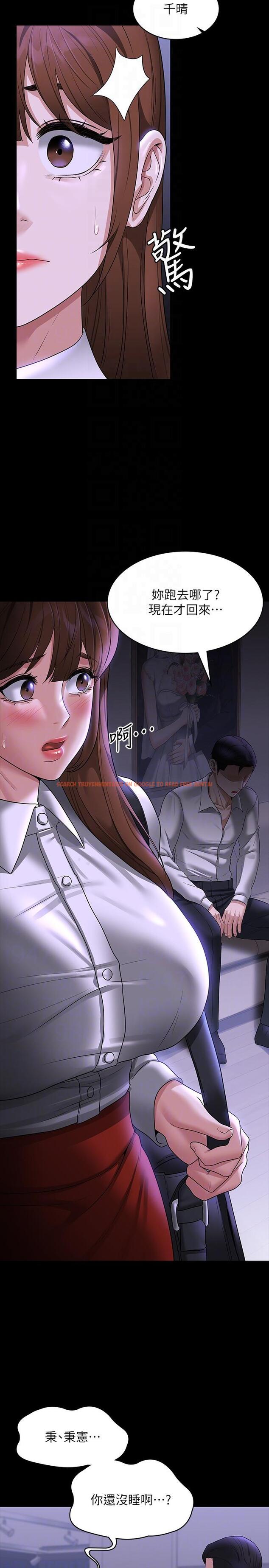 查看漫画超級公務員 - 第84話-秉憲日漸擴大的猜疑 - www.tymanga.com中的1272514图片