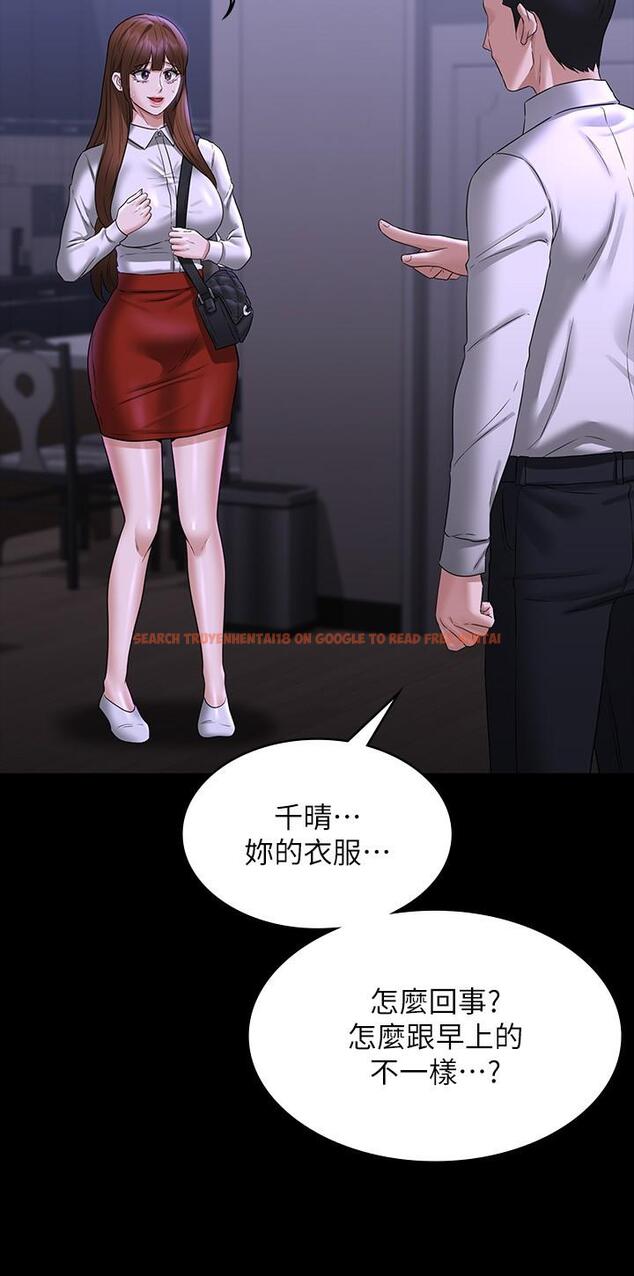查看漫画超級公務員 - 第84話-秉憲日漸擴大的猜疑 - www.tymanga.com中的1272515图片