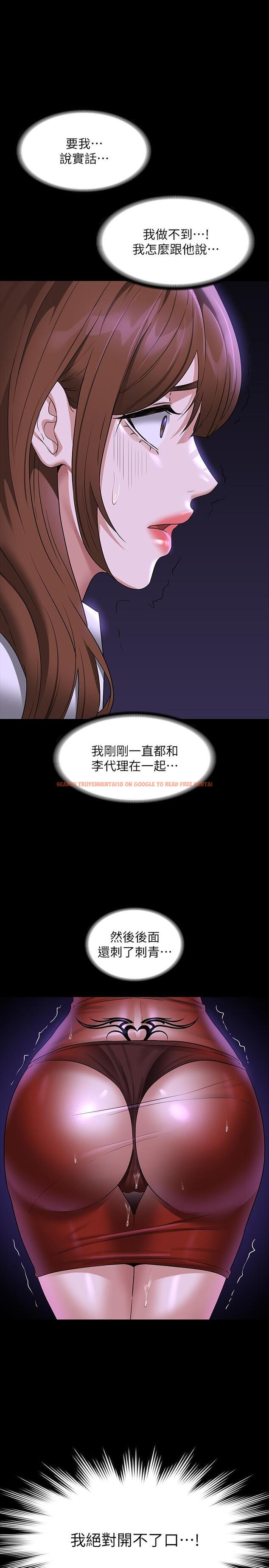 查看漫画超級公務員 - 第84話-秉憲日漸擴大的猜疑 - www.tymanga.com中的1272517图片
