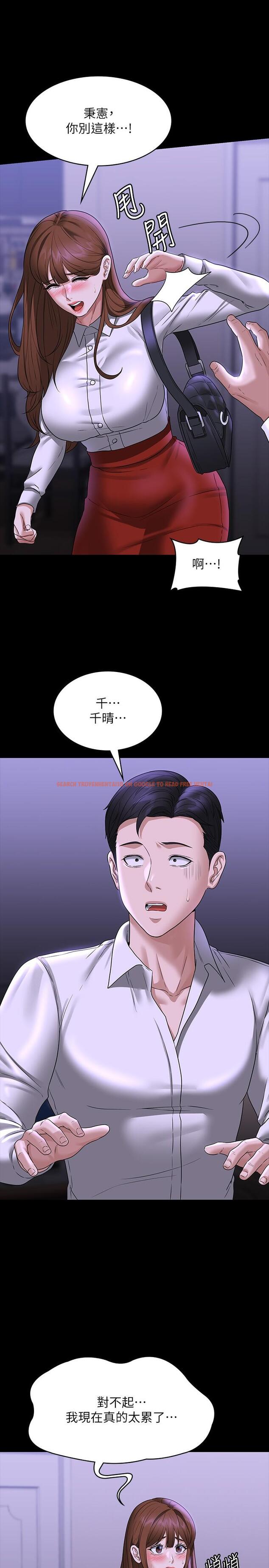 查看漫画超級公務員 - 第84話-秉憲日漸擴大的猜疑 - www.tymanga.com中的1272519图片