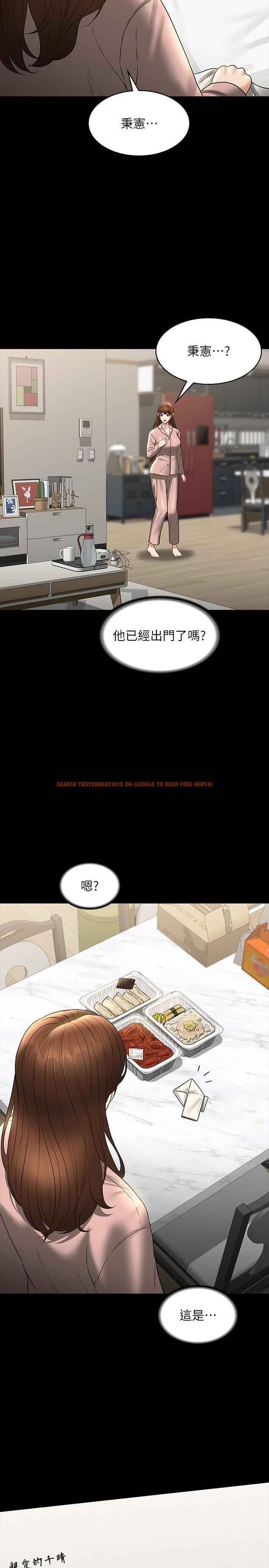 查看漫画超級公務員 - 第84話-秉憲日漸擴大的猜疑 - www.tymanga.com中的1272523图片