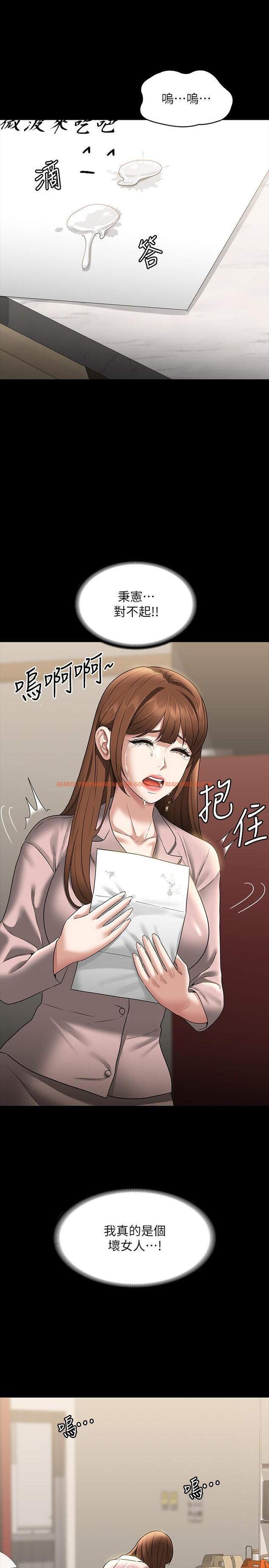 查看漫画超級公務員 - 第84話-秉憲日漸擴大的猜疑 - www.tymanga.com中的1272525图片