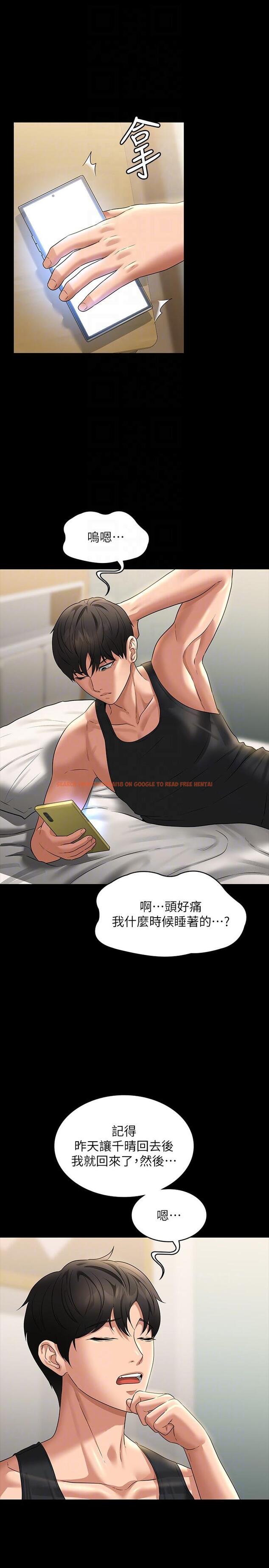 查看漫画超級公務員 - 第84話-秉憲日漸擴大的猜疑 - www.tymanga.com中的1272528图片