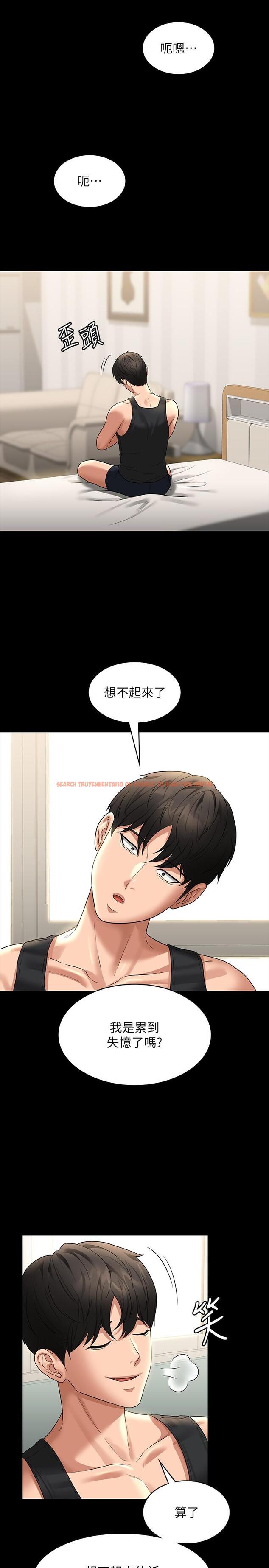 查看漫画超級公務員 - 第84話-秉憲日漸擴大的猜疑 - www.tymanga.com中的1272529图片