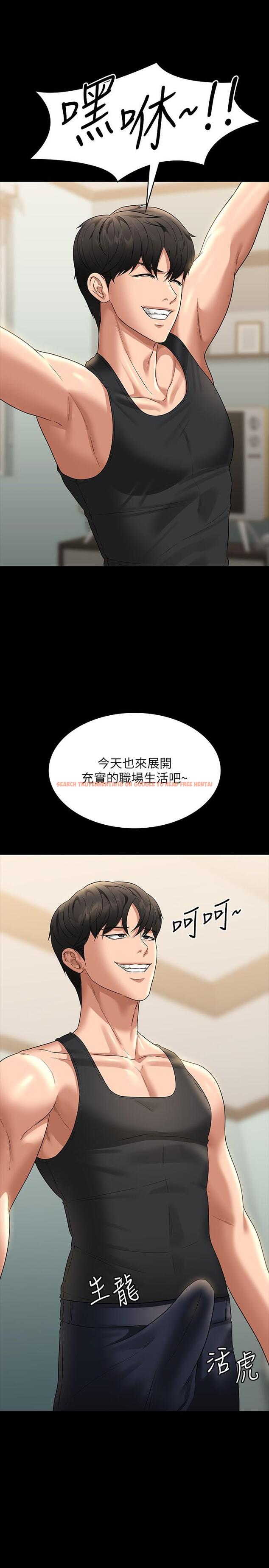 查看漫画超級公務員 - 第84話-秉憲日漸擴大的猜疑 - www.tymanga.com中的1272531图片