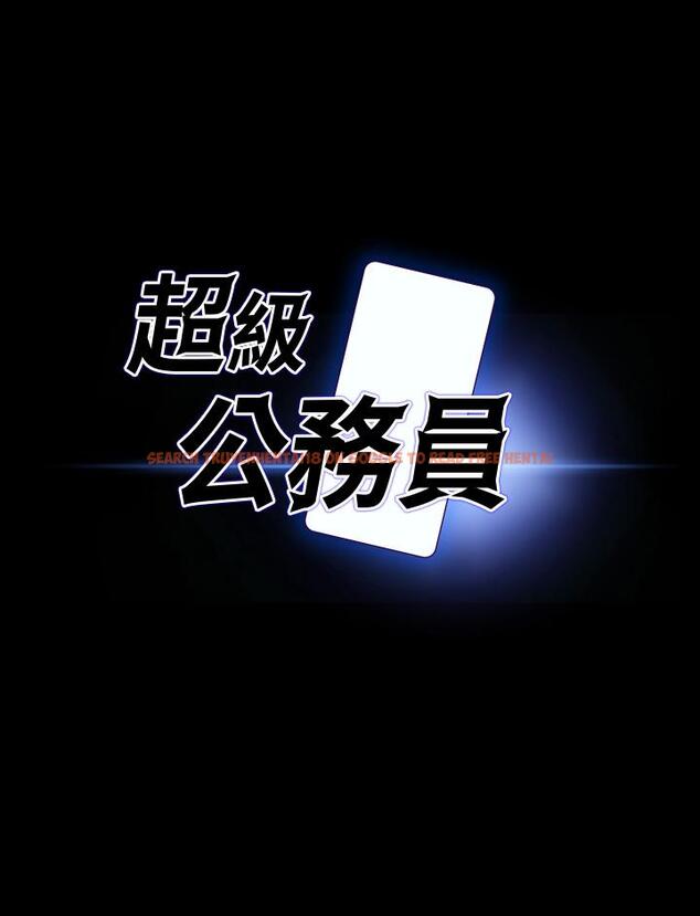 查看漫画超級公務員 - 第85話-進攻吳悠秀的陰謀 - www.tymanga.com中的1279181图片