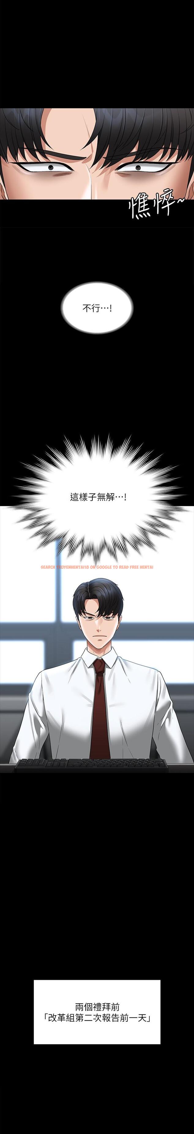 查看漫画超級公務員 - 第85話-進攻吳悠秀的陰謀 - www.tymanga.com中的1279182图片