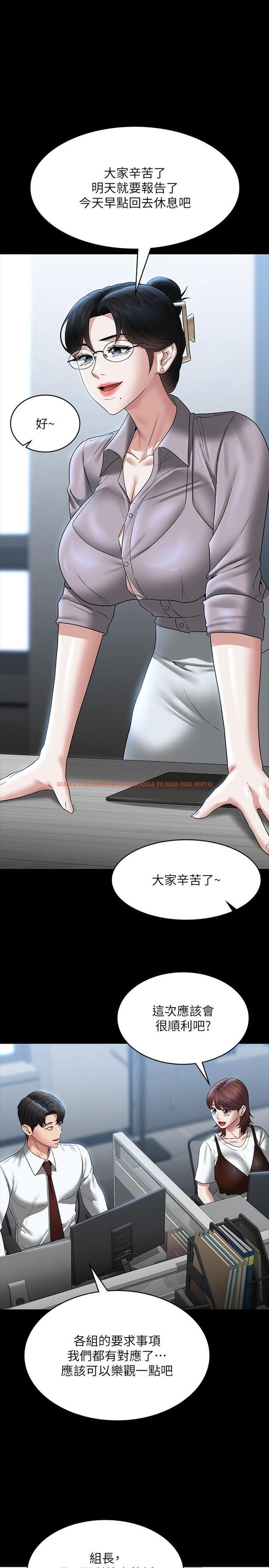 查看漫画超級公務員 - 第85話-進攻吳悠秀的陰謀 - www.tymanga.com中的1279183图片