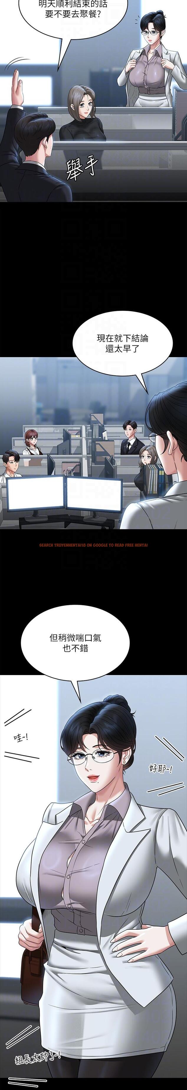 查看漫画超級公務員 - 第85話-進攻吳悠秀的陰謀 - www.tymanga.com中的1279184图片