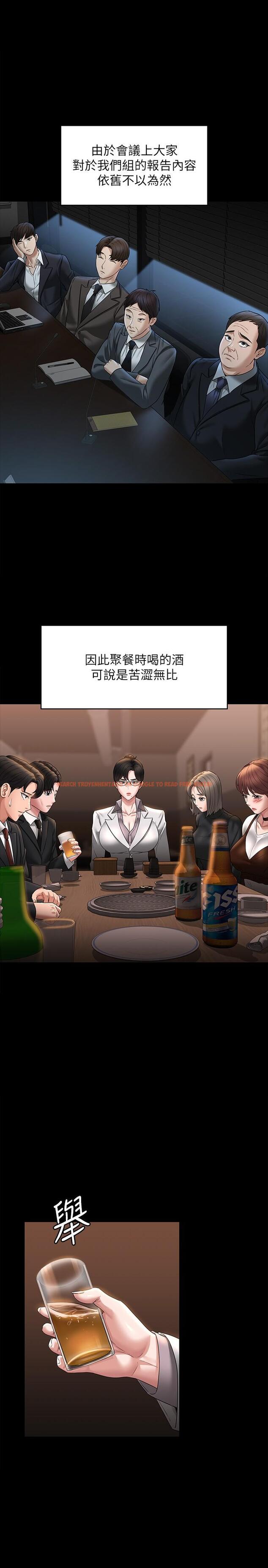 查看漫画超級公務員 - 第85話-進攻吳悠秀的陰謀 - www.tymanga.com中的1279186图片