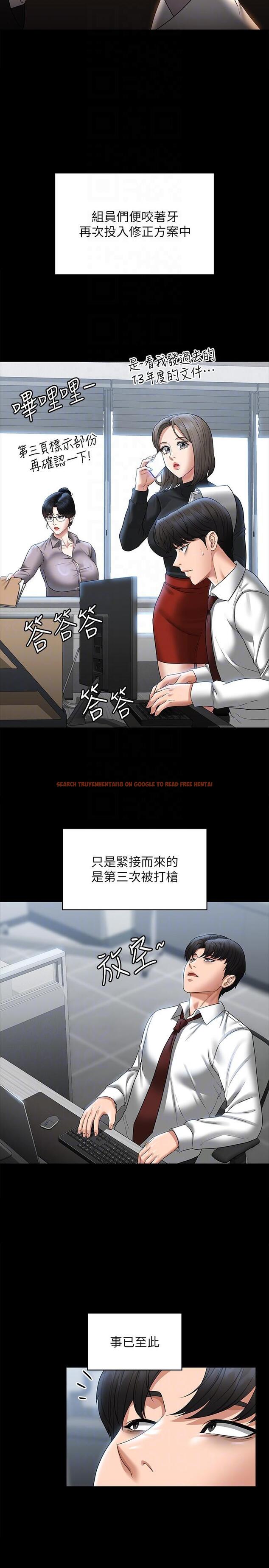 查看漫画超級公務員 - 第85話-進攻吳悠秀的陰謀 - www.tymanga.com中的1279188图片
