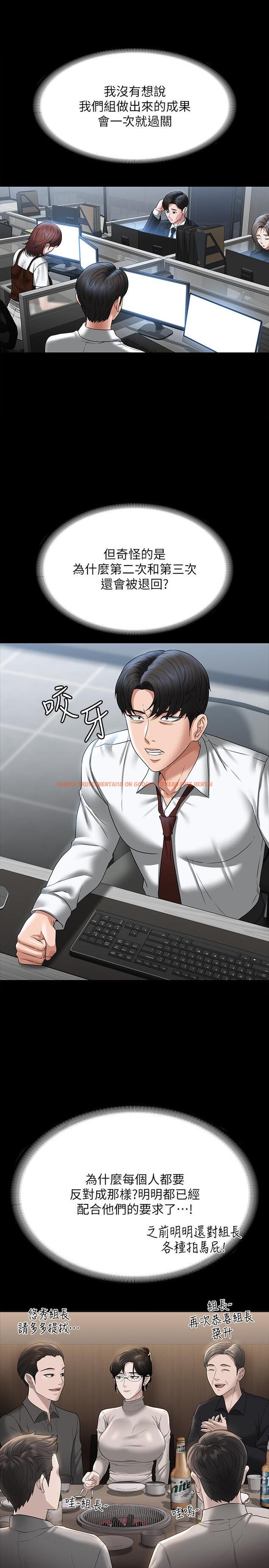 查看漫画超級公務員 - 第85話-進攻吳悠秀的陰謀 - www.tymanga.com中的1279190图片
