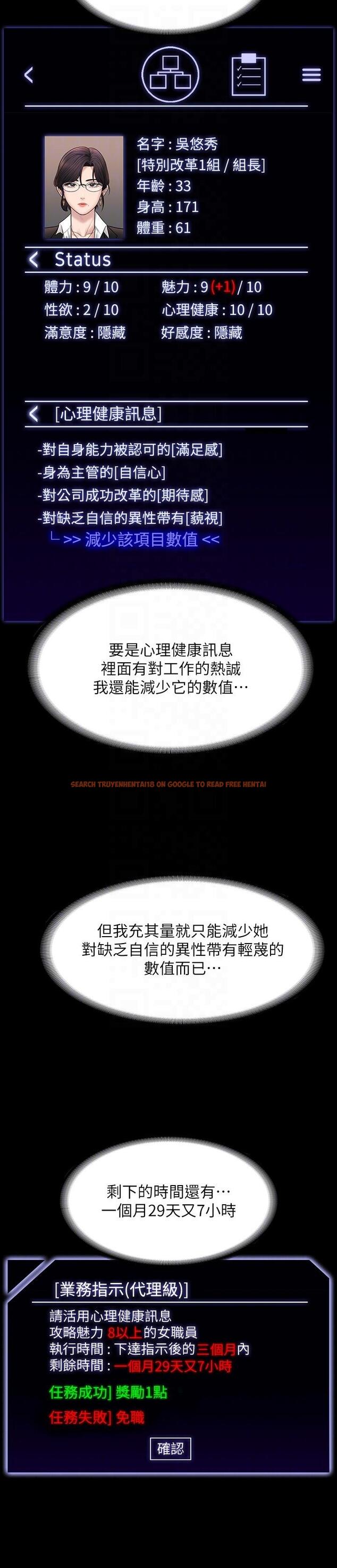 查看漫画超級公務員 - 第85話-進攻吳悠秀的陰謀 - www.tymanga.com中的1279192图片