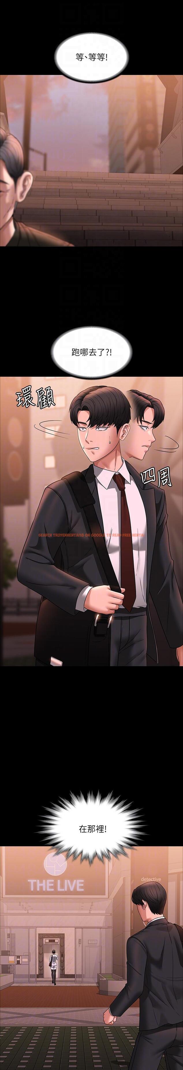 查看漫画超級公務員 - 第85話-進攻吳悠秀的陰謀 - www.tymanga.com中的1279200图片