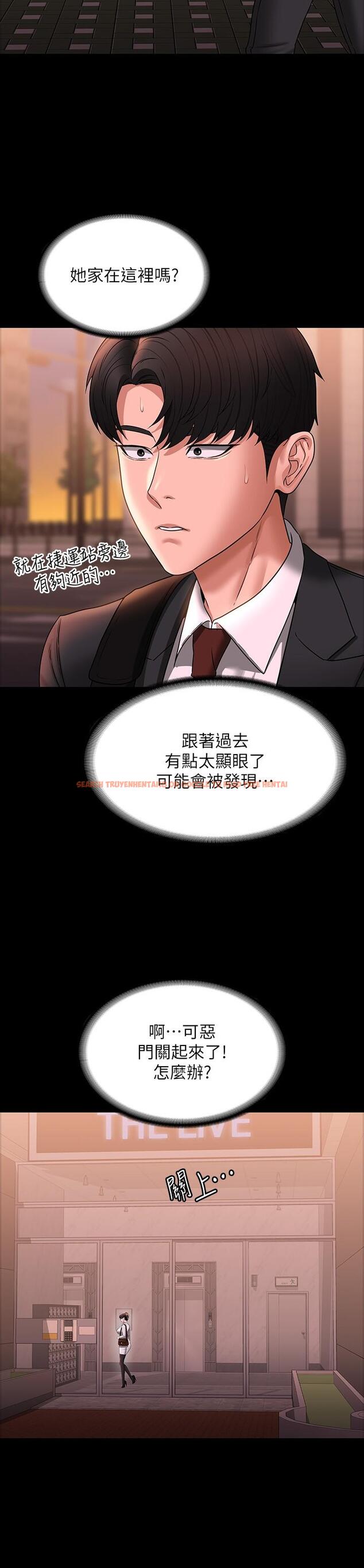 查看漫画超級公務員 - 第85話-進攻吳悠秀的陰謀 - www.tymanga.com中的1279201图片