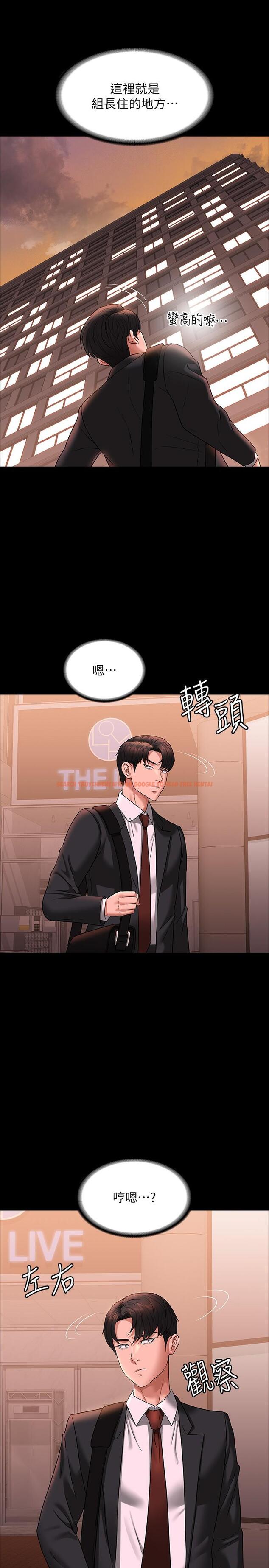 查看漫画超級公務員 - 第85話-進攻吳悠秀的陰謀 - www.tymanga.com中的1279205图片