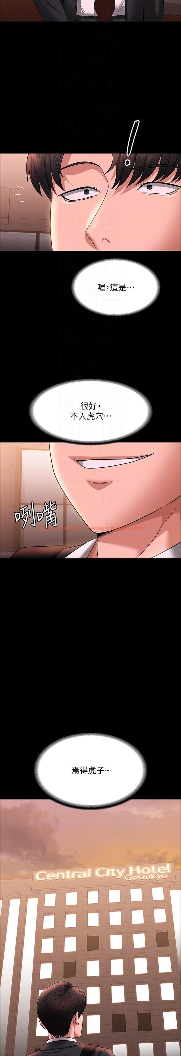 查看漫画超級公務員 - 第85話-進攻吳悠秀的陰謀 - www.tymanga.com中的1279206图片