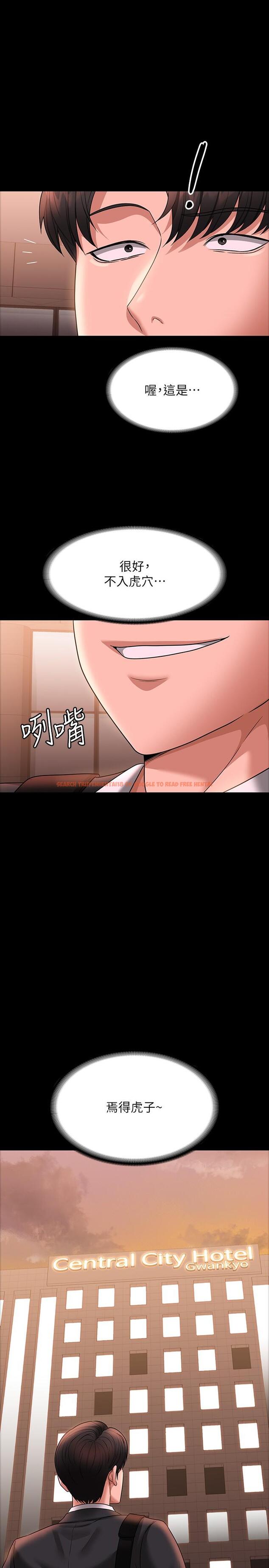 查看漫画超級公務員 - 第86話-揭露組長的私生活 - www.tymanga.com中的1288145图片