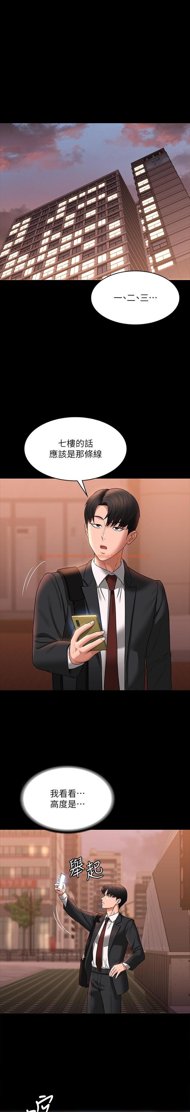查看漫画超級公務員 - 第86話-揭露組長的私生活 - www.tymanga.com中的1288148图片