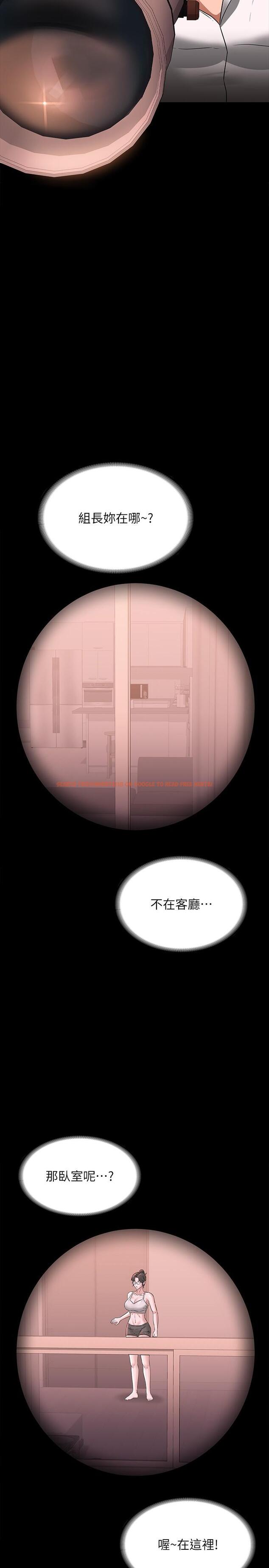 查看漫画超級公務員 - 第86話-揭露組長的私生活 - www.tymanga.com中的1288155图片