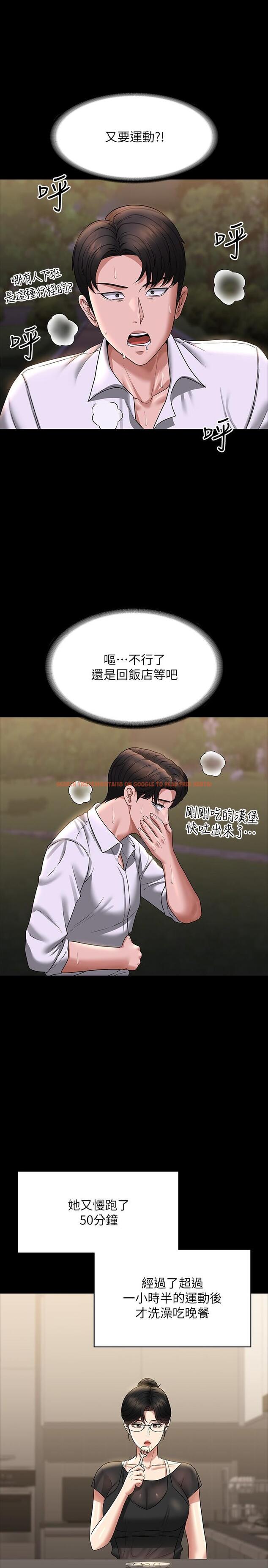 查看漫画超級公務員 - 第86話-揭露組長的私生活 - www.tymanga.com中的1288167图片