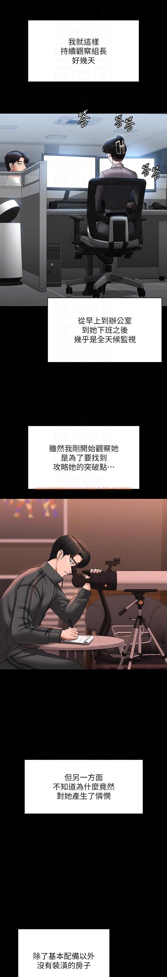 查看漫画超級公務員 - 第86話-揭露組長的私生活 - www.tymanga.com中的1288170图片