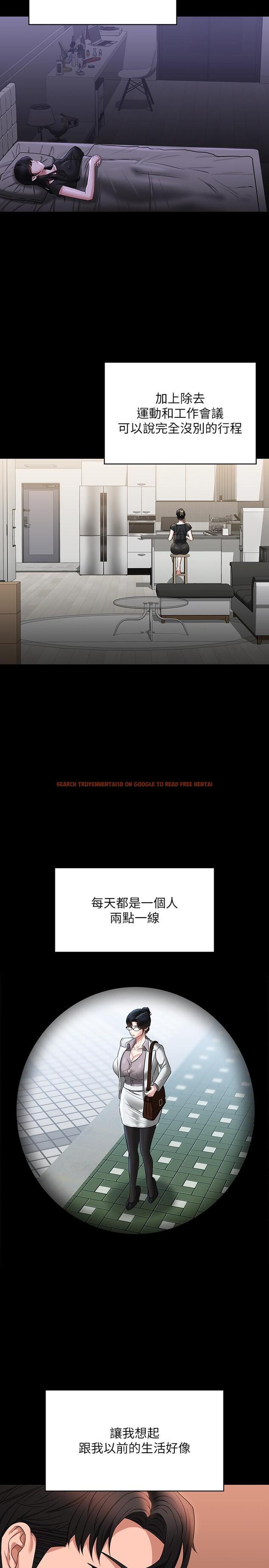 查看漫画超級公務員 - 第86話-揭露組長的私生活 - www.tymanga.com中的1288171图片