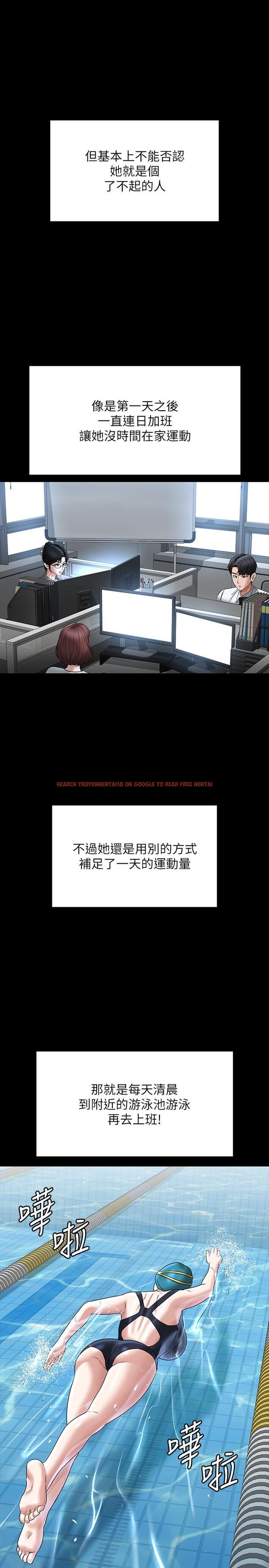 查看漫画超級公務員 - 第86話-揭露組長的私生活 - www.tymanga.com中的1288173图片