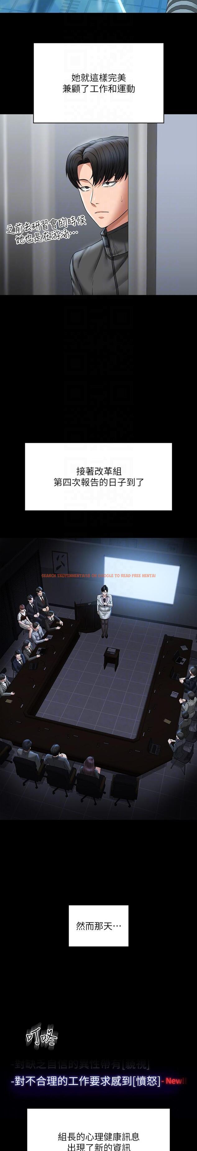 查看漫画超級公務員 - 第86話-揭露組長的私生活 - www.tymanga.com中的1288174图片