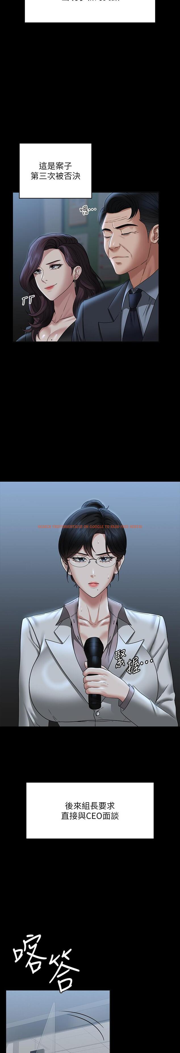查看漫画超級公務員 - 第86話-揭露組長的私生活 - www.tymanga.com中的1288175图片
