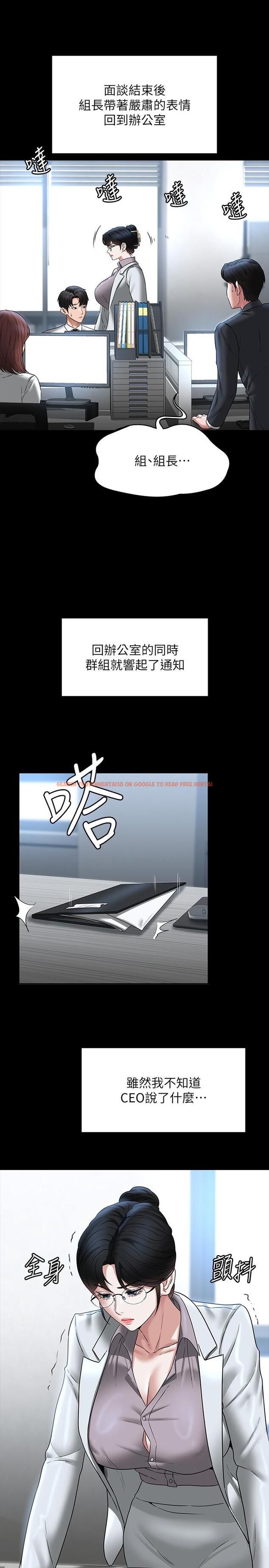 查看漫画超級公務員 - 第86話-揭露組長的私生活 - www.tymanga.com中的1288177图片