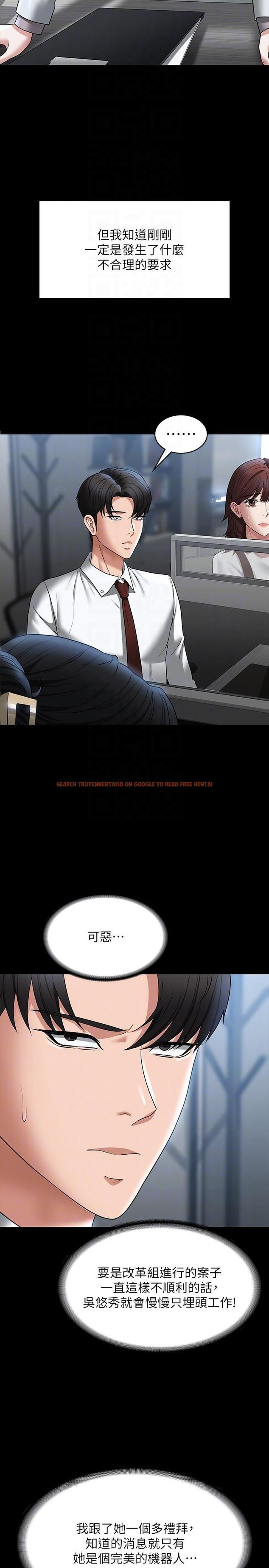 查看漫画超級公務員 - 第86話-揭露組長的私生活 - www.tymanga.com中的1288178图片