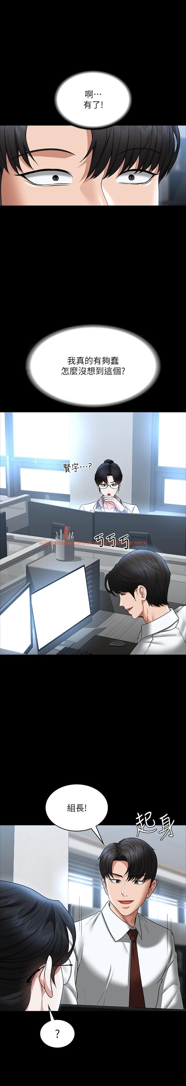 查看漫画超級公務員 - 第86話-揭露組長的私生活 - www.tymanga.com中的1288180图片