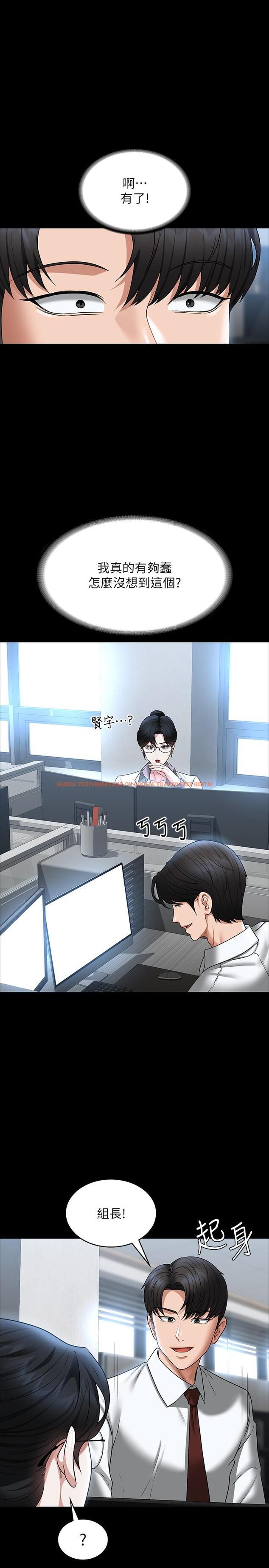 查看漫画超級公務員 - 第87話-在組長內心埋下種子 - www.tymanga.com中的1295268图片