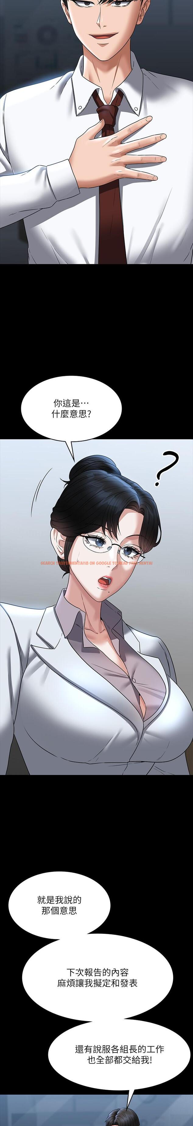 查看漫画超級公務員 - 第87話-在組長內心埋下種子 - www.tymanga.com中的1295272图片