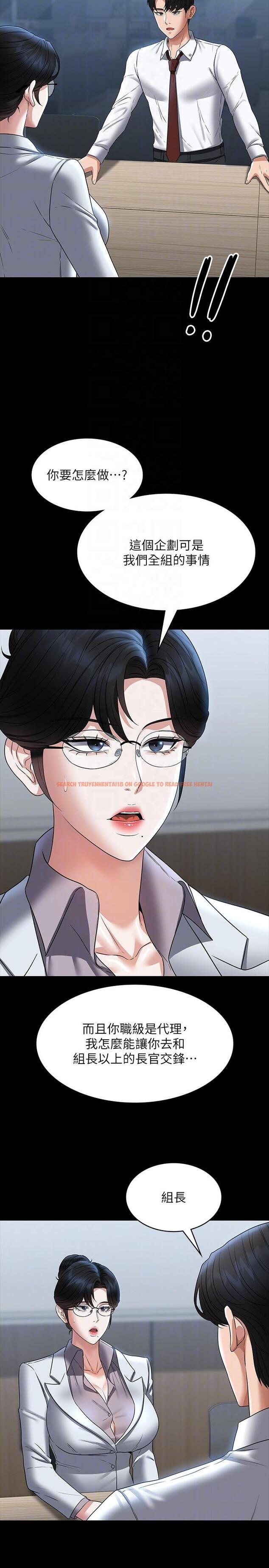 查看漫画超級公務員 - 第87話-在組長內心埋下種子 - www.tymanga.com中的1295273图片
