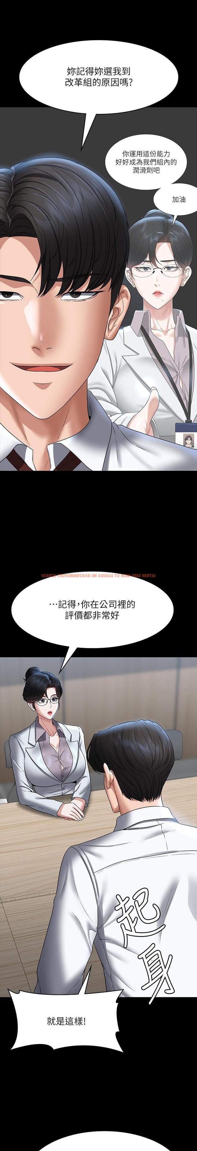 查看漫画超級公務員 - 第87話-在組長內心埋下種子 - www.tymanga.com中的1295275图片