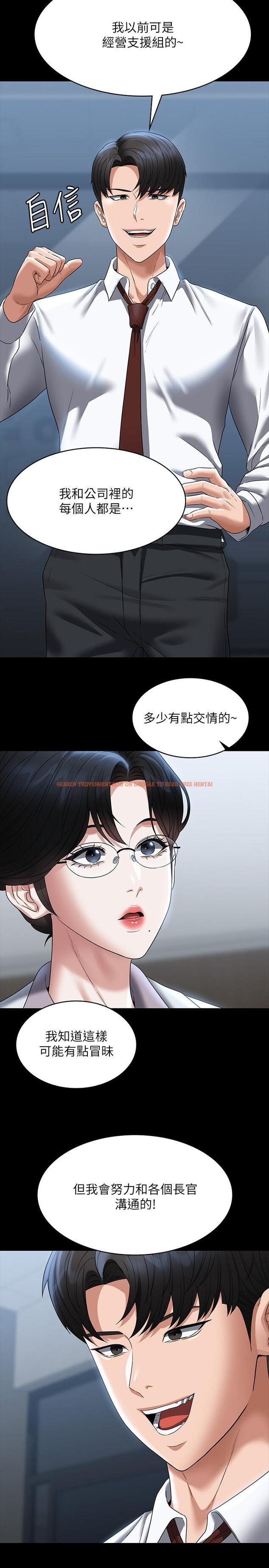 查看漫画超級公務員 - 第87話-在組長內心埋下種子 - www.tymanga.com中的1295276图片