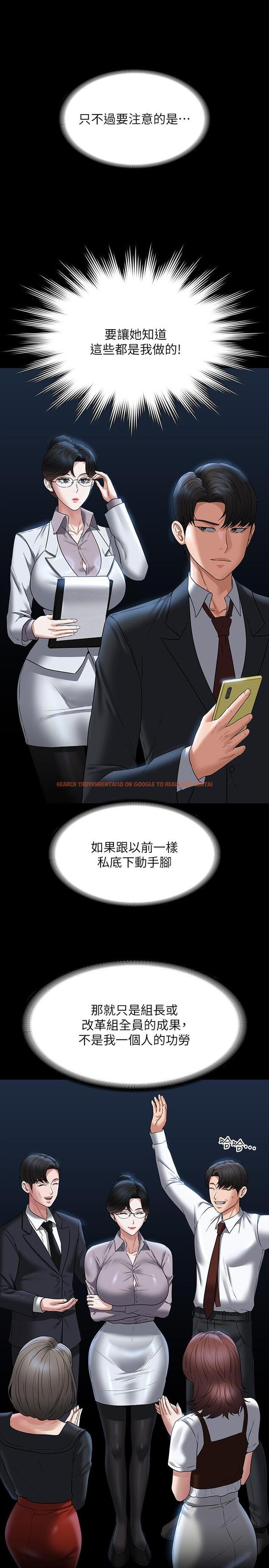 查看漫画超級公務員 - 第87話-在組長內心埋下種子 - www.tymanga.com中的1295283图片